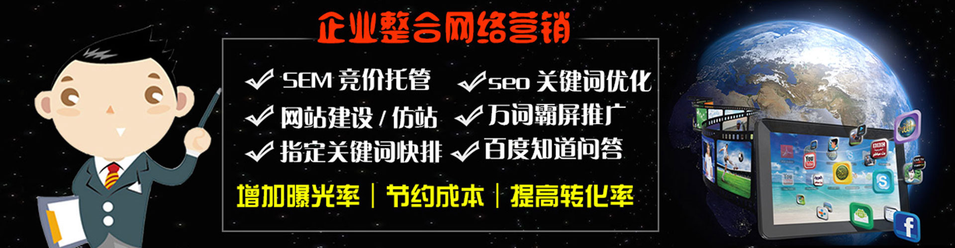 前金sem广告